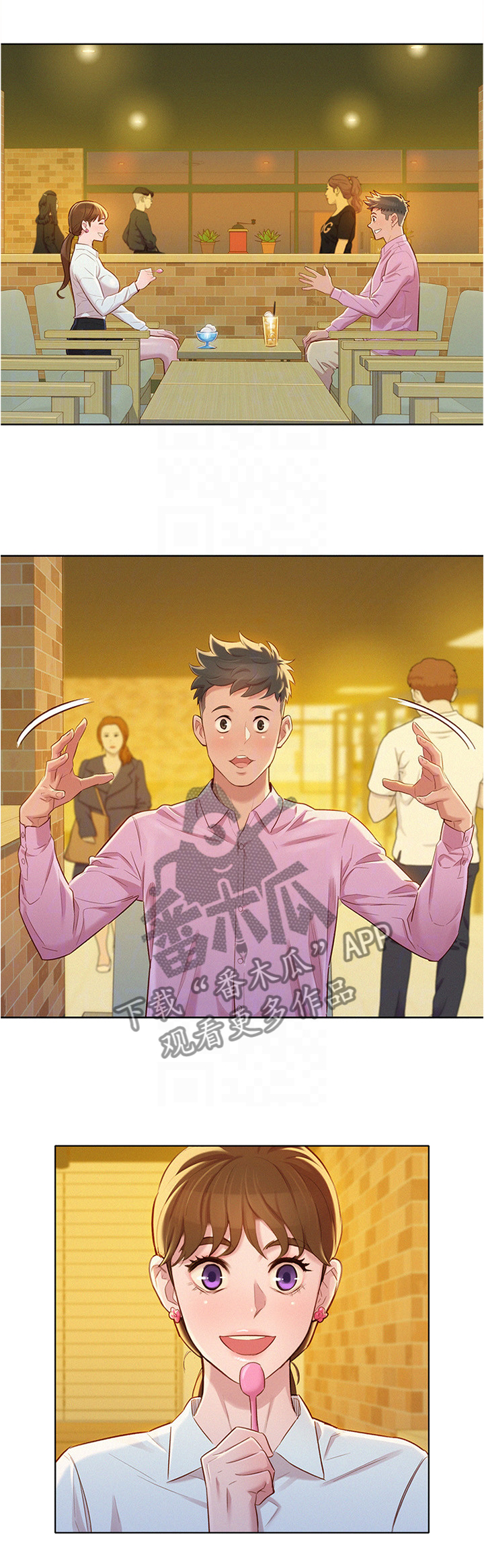 邻睦之交漫画漫画,第109章：晚饭 6图