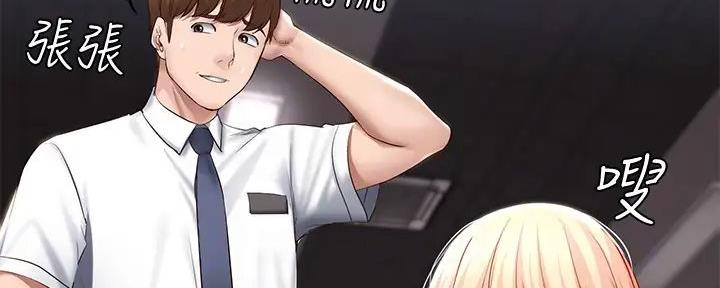 极速漫画网官网漫画,第119话30图