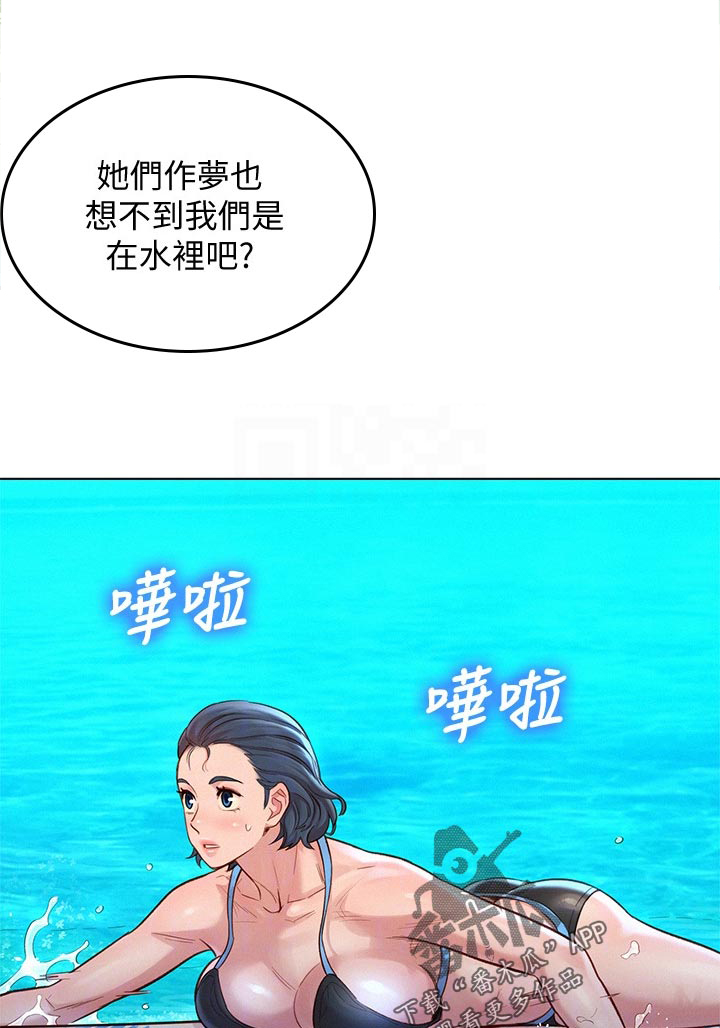比邻而交漫画百度云漫画,第163章：晚饭7图