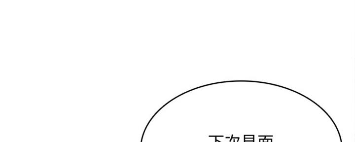 极速漫画免费网站漫画,第105话81图