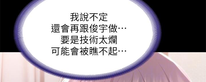 极速漫画网官网漫画,第116话118图