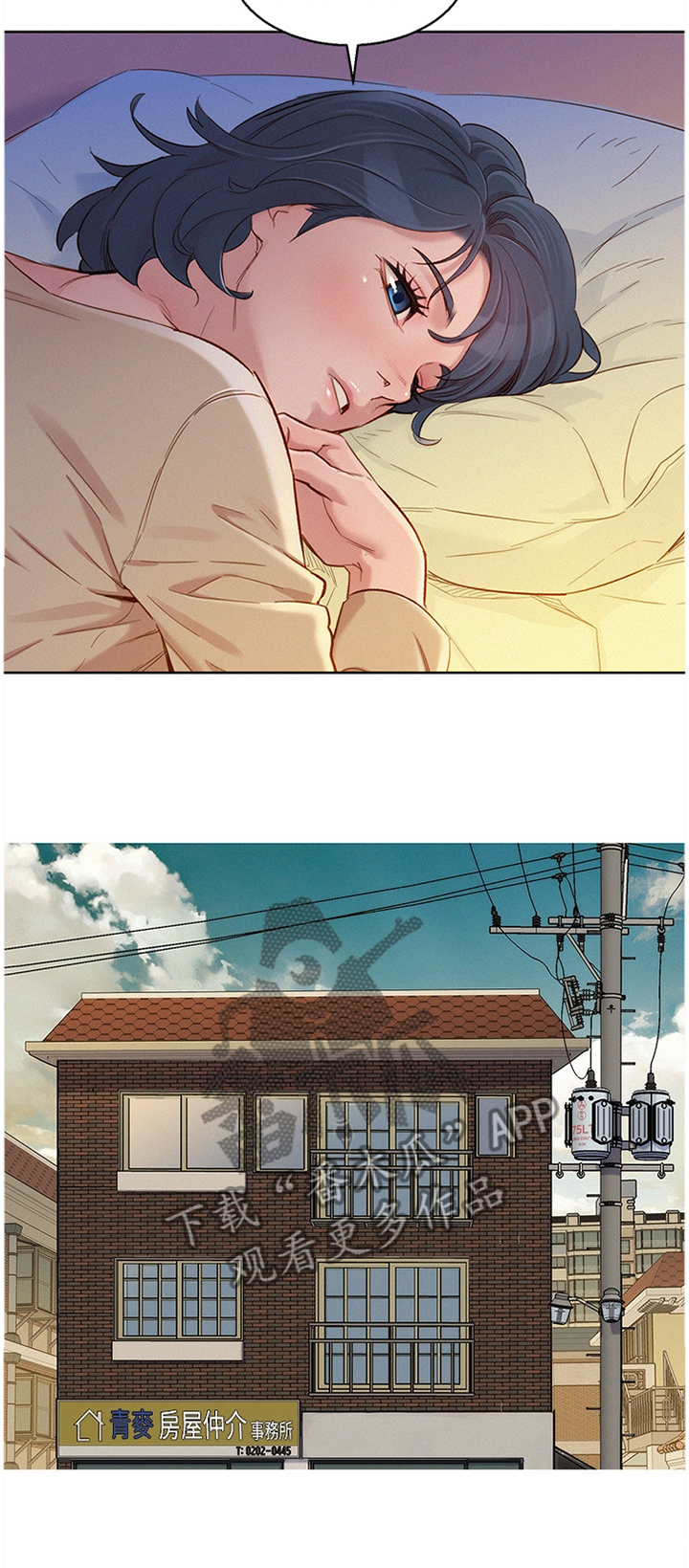 韩国漫画比邻而交漫画,第115章：可以吗?12图