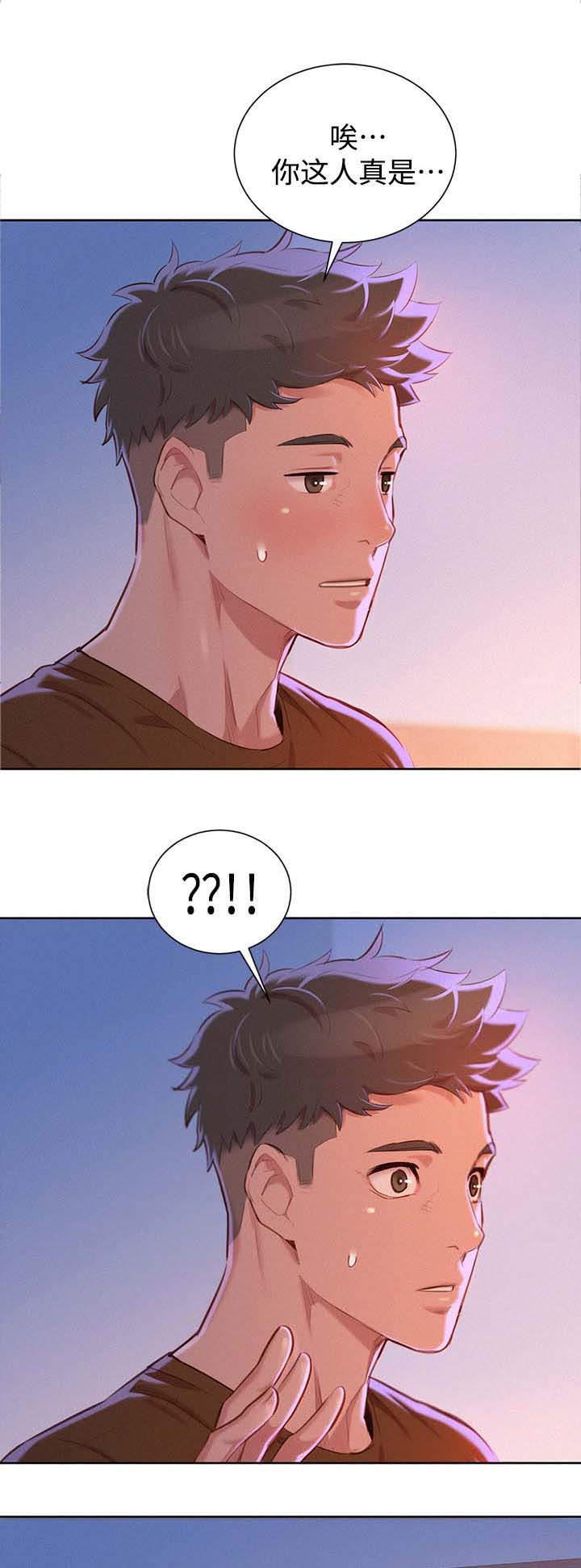 比邻而交漫画免费无删减阅览漫画,第85章：再见多熙10图
