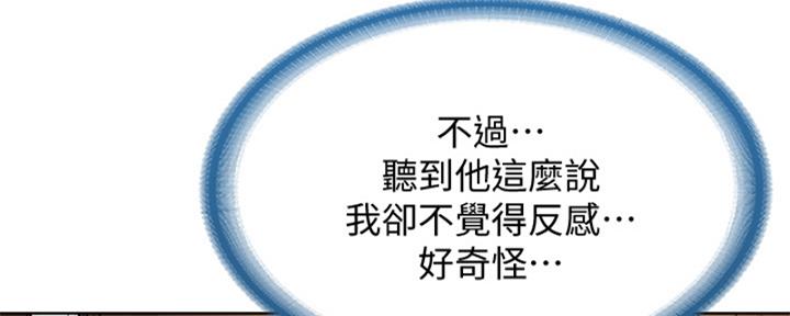 寄宿漫画漫画,第110话165图