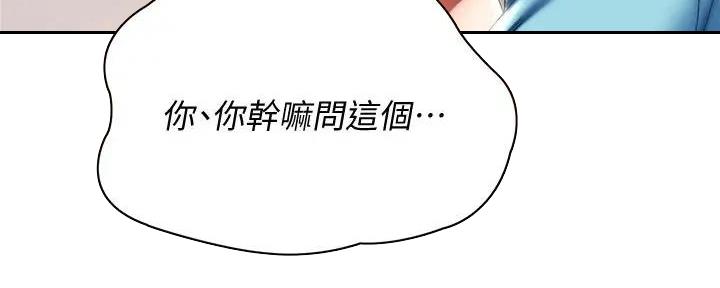 极速漫画网官网漫画,第111话92图