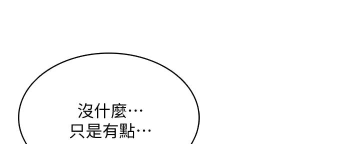 极速漫画网官网漫画,第117话1图