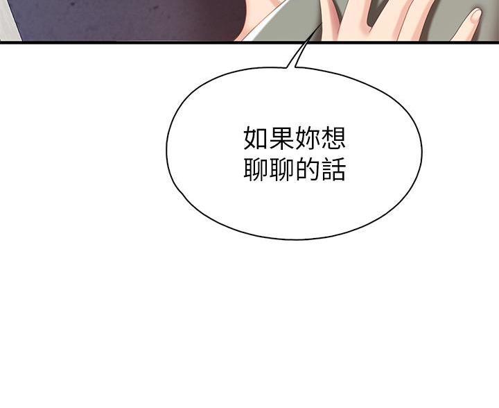 到时间就穿越漫画漫画,第47章：6图