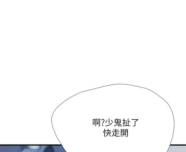 专职家教漫画漫画,第8话9图