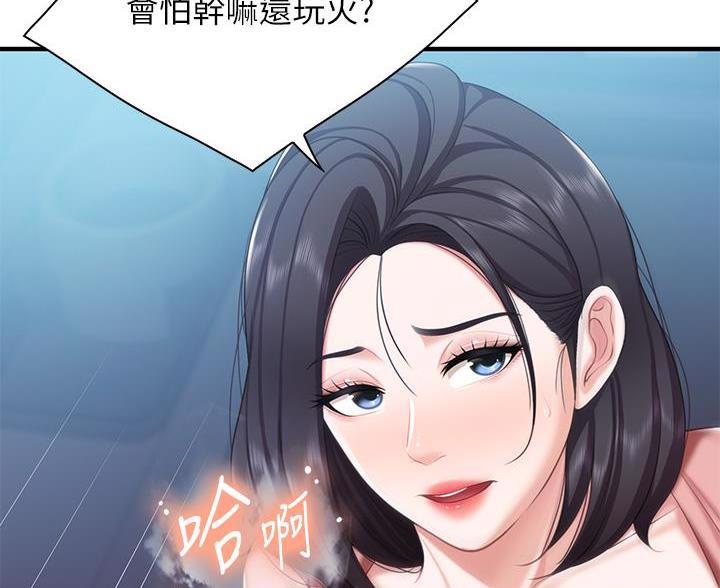 穿越时间漫画漫画,第99章：8图