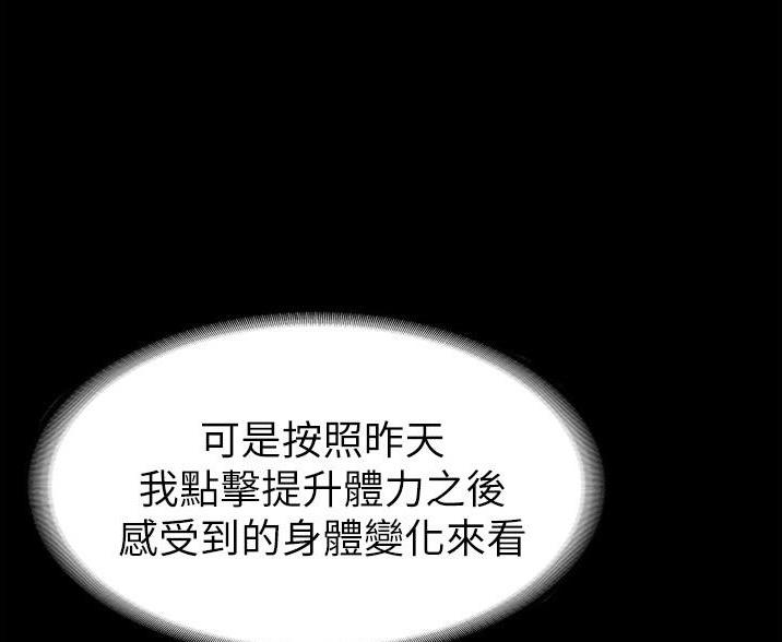 难以抑制漫画漫画,第41话 41_辞职2图