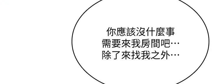 寄宿漫画漫画,第115话2图