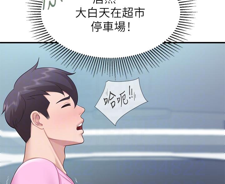 穿越漫画解说漫画,第146章：12图