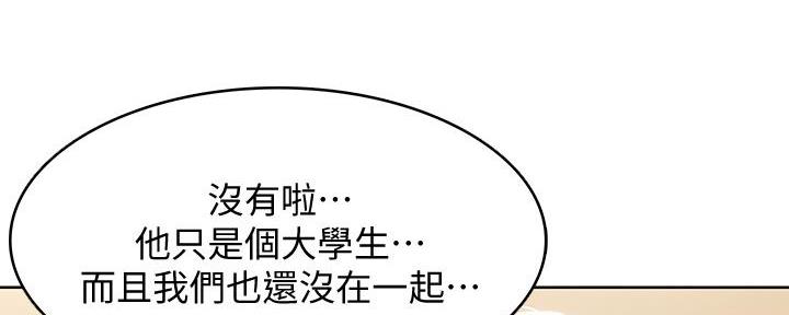 寄宿漫画漫画,第108话4图