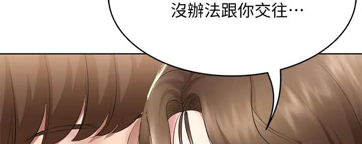 极速漫画网官网漫画,第112话7图