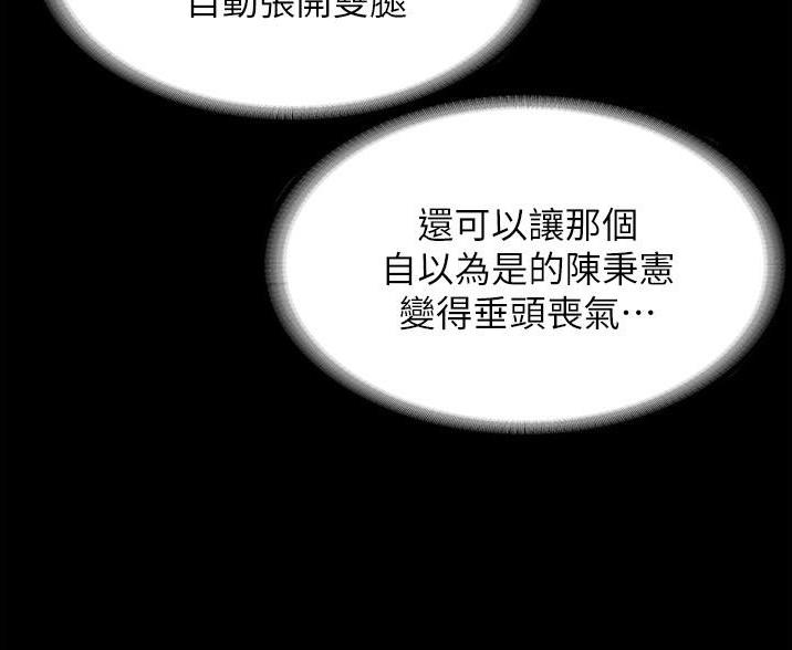 直播计划漫画漫画,第7话 7_被班导发现6图