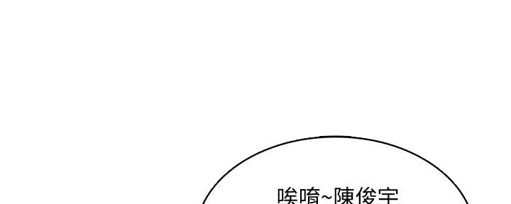 寄宿漫画漫画,第106话148图