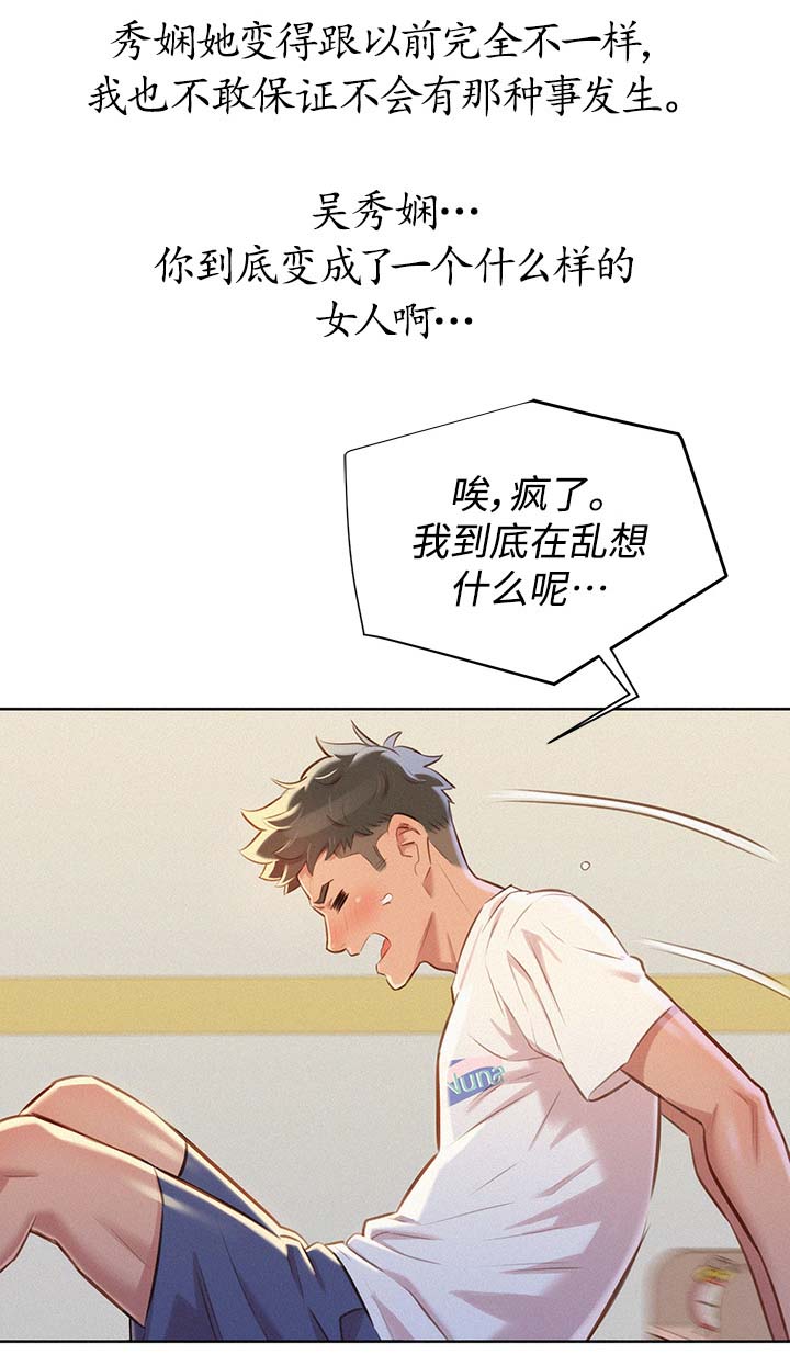 王牌校草漫画漫画,第1话4图