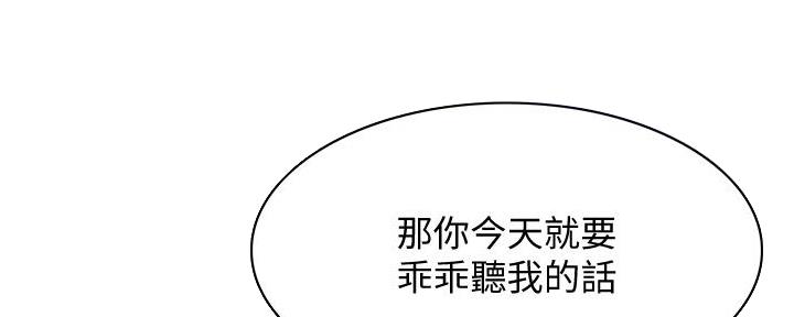 极速漫画网官网漫画,第116话21图