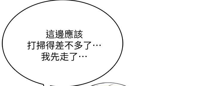极速漫画网官网漫画,第119话83图