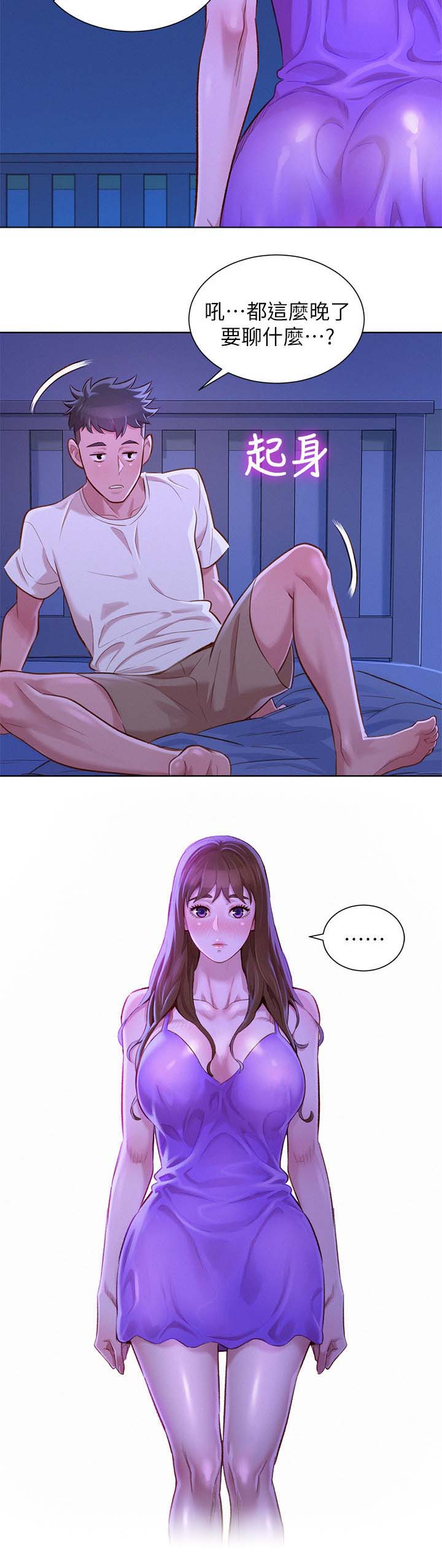 比邻而交漫画免费无删减阅览漫画,第96章：我们谈谈8图