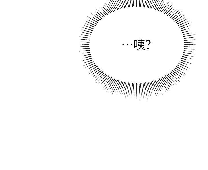灵感与期待漫画漫画,第45话9图