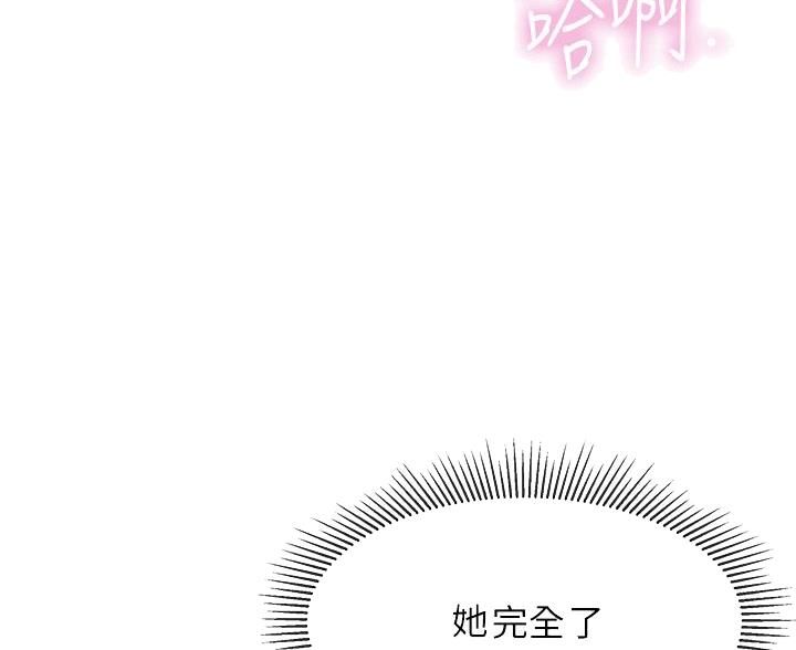 灵感来临漫画,第42话6图