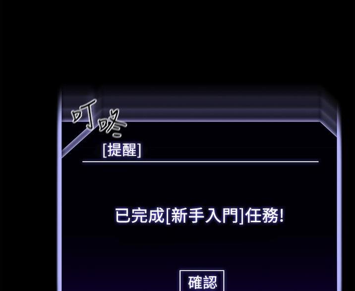 隐秘的兼职漫画漫画,第1话 1_露营4图