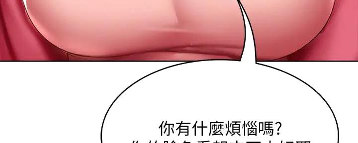 极速漫画网官网漫画,第117话134图