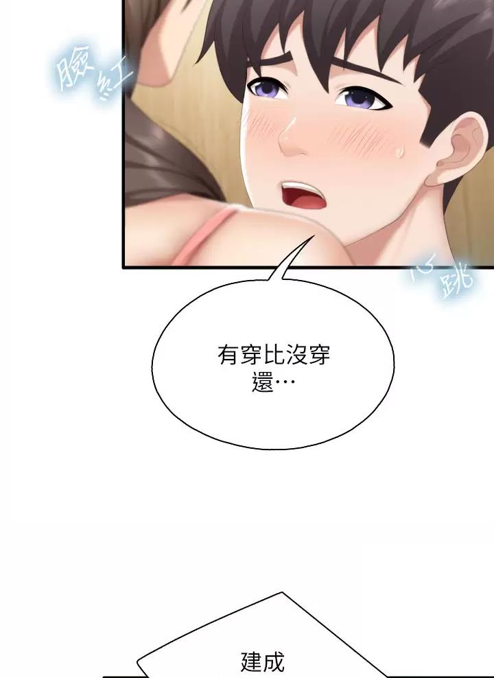 唯一的守护漫画免费阅读下拉式漫画,第51话 518图