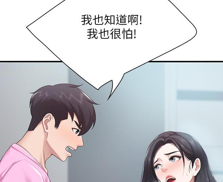 穿越时间漫画漫画,第115章：8图