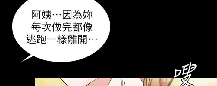 小裤裤笔记漫画漫画,第57话153图