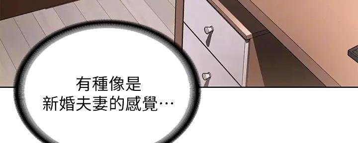 极速漫画网官网漫画,第111话51图