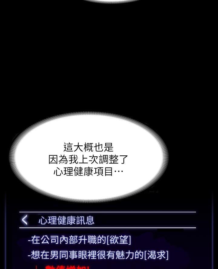 校霸的跟班漫画漫画,第191章分离5图