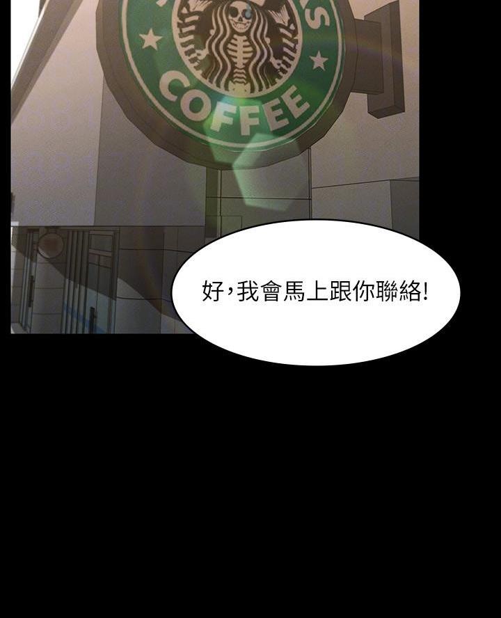 校霸的跟班漫画漫画,第8章卡因3图