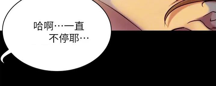 小裤裤笔记漫画在哪里看漫画,第75话19图