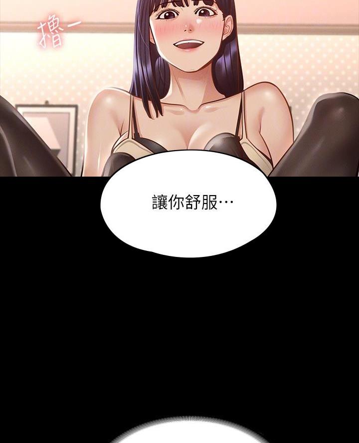 校霸的跟班漫画完整版漫画,第242章“没有”结局4图