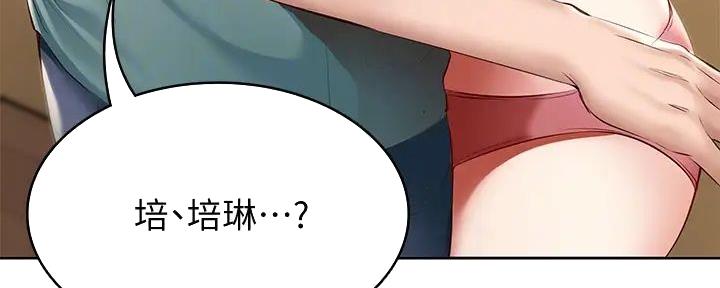 你是谁漫画免费阅读漫画,第2话 2_直播2图