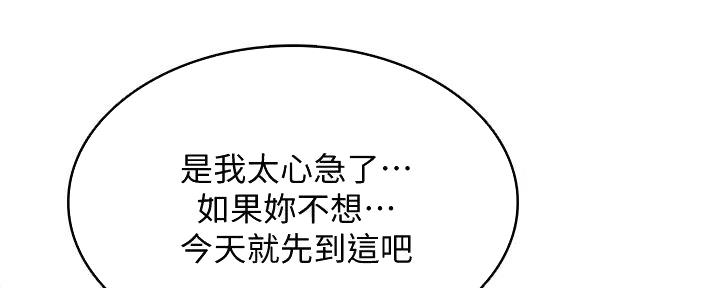友真与银夏漫画漫画,第22章：少年情话：告白8图