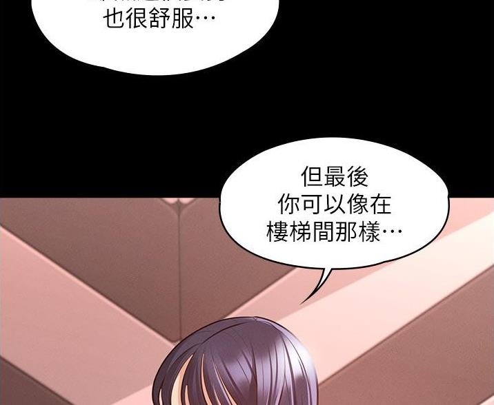 我是暗恋前辈的高中女生火影漫画,第41章霸凌4图