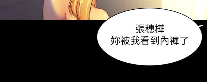 小裤裤笔记的漫画漫画,第68话8图