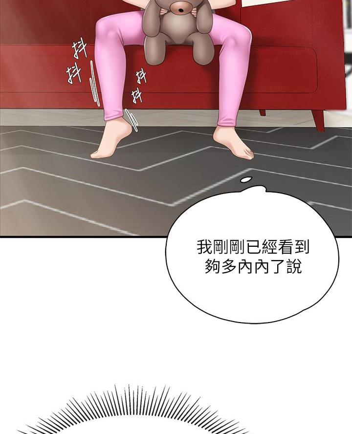 老实人官网漫画,第154章：8图