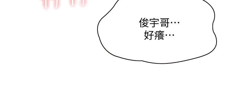 国外寄宿漫画漫画,第121话33图