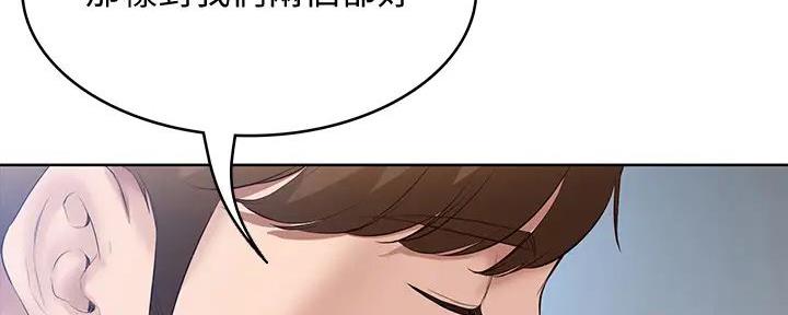 毕业分手季漫画漫画,第22话 22_吃午饭4图