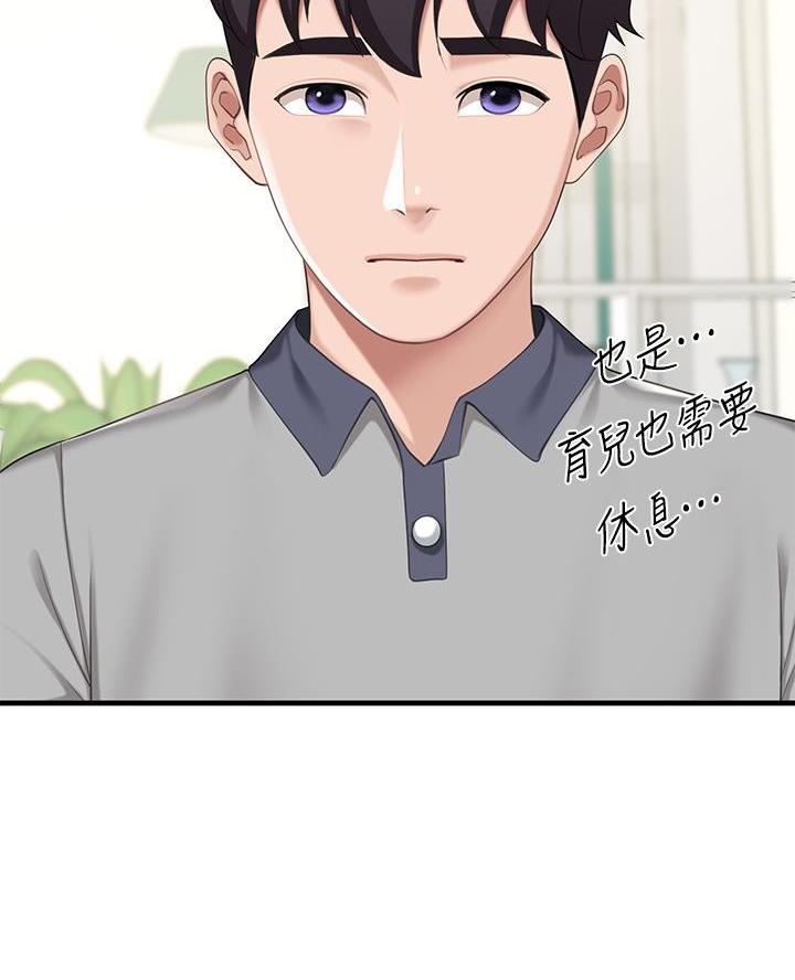 年代变迁漫画漫画,第1章：复学生9图