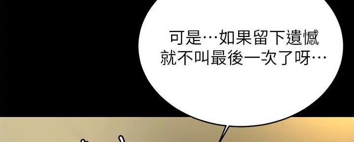 小裤裤笔记漫画免费无删减漫画,第81话12图