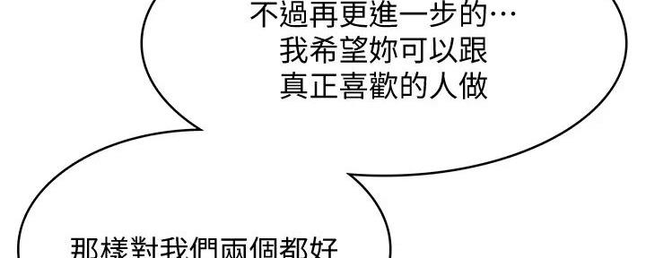 寄宿漫画画免费读漫画下拉式土豪漫画83漫画,第122话4图