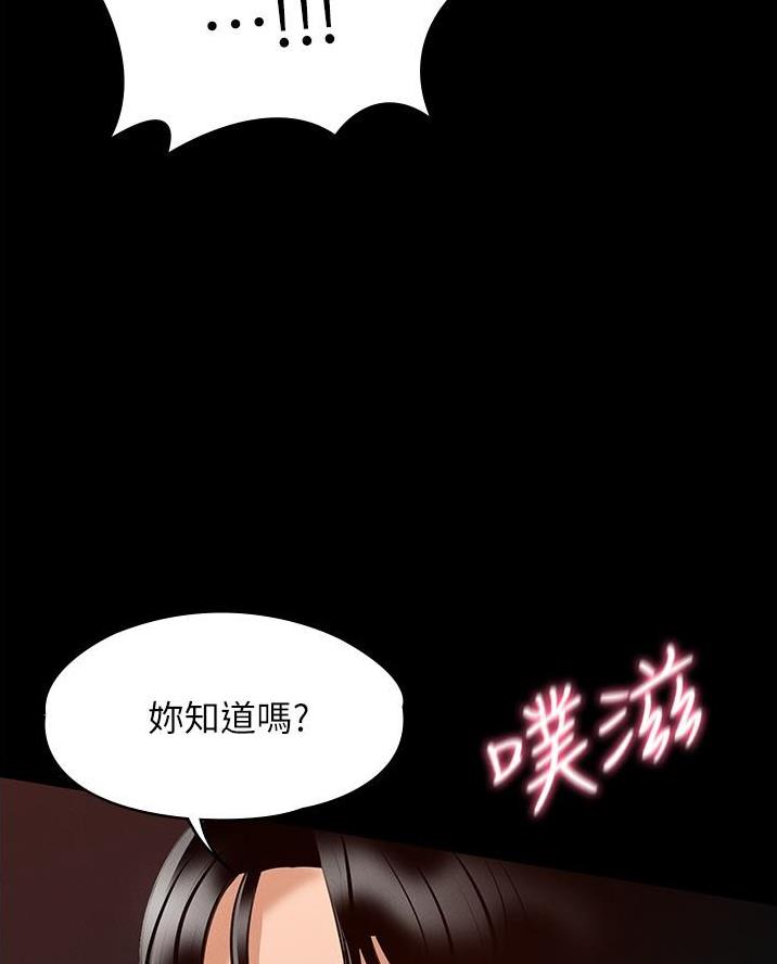 校霸的跟班漫画漫画,第51章救援到来2图