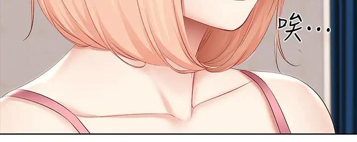 虚荣与谎言漫画漫画,第24话 24_抱一抱6图