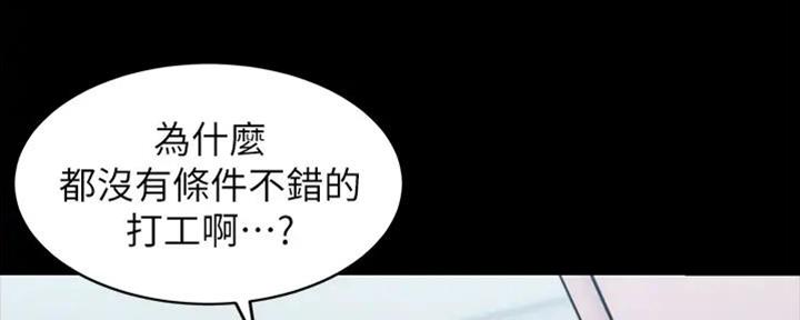 小裤裤笔记漫画在哪里看漫画,第77话59图