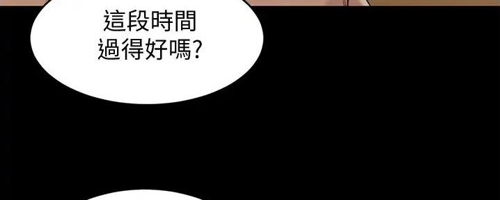 小裤裤笔记漫画免费无删减漫画,第79话4图